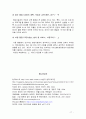 현대자동차 품질경영 (TQM) 사례분석과 현대자동차 PDCA싸이클을 통한 품질분석및 경쟁사와 비교분석 보고서 19페이지