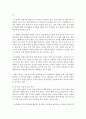 [부모교육] 한 부모 가정이 소외되지 않고 함께 살아갈 수 있도록 하는 부모지원 방법에 대해 조사하여 서술하시오 [한부모가정] 3페이지