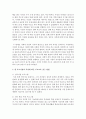 [부모교육] 한 부모 가정이 소외되지 않고 함께 살아갈 수 있도록 하는 부모지원 방법에 대해 조사하여 서술하시오 [한부모가정] 4페이지