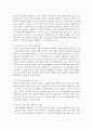 [부모교육] 한 부모 가정이 소외되지 않고 함께 살아갈 수 있도록 하는 부모지원 방법에 대해 조사하여 서술하시오 [한부모가정] 5페이지