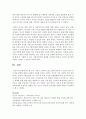 [부모교육] 한 부모 가정이 소외되지 않고 함께 살아갈 수 있도록 하는 부모지원 방법에 대해 조사하여 서술하시오 [한부모가정] 7페이지