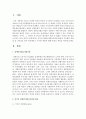 [사회복지법제] 외국의 장애인차별금지관련 법들과 우리법의 공통점 및 차이점을 찾아 비교해보고 조사한 내용에 대해 본인의 생각을 제시하시오 - 장애인차별금지법 2페이지