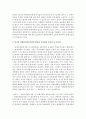 [사회복지법제] 외국의 장애인차별금지관련 법들과 우리법의 공통점 및 차이점을 찾아 비교해보고 조사한 내용에 대해 본인의 생각을 제시하시오 - 장애인차별금지법 5페이지