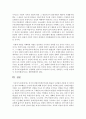 [사회복지법제] 외국의 장애인차별금지관련 법들과 우리법의 공통점 및 차이점을 찾아 비교해보고 조사한 내용에 대해 본인의 생각을 제시하시오 - 장애인차별금지법 7페이지