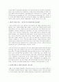 [사회복지행정론] 현재 정부와 민간 간의 사회복지 역할 분담은 어떻게 되어있는지 조사해보고,  개선이 필요한 부분이 있다면 어느 부분에서 어떠한 방향으로 개선이 필요할지 3페이지