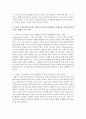 [아동수학지도] 구성주의적 접근법 중 사회적 구성주의(비고츠키)와 인지적 구성주의(피아제)에 기초한 수활동이 유아의 수학개념 및 과정기술,  수학적 태도에 미치는 영향과 교사 역할 3페이지