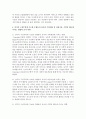 [아동수학지도] 구성주의적 접근법 중 사회적 구성주의(비고츠키)와 인지적 구성주의(피아제)에 기초한 수활동이 유아의 수학개념 및 과정기술,  수학적 태도에 미치는 영향과 교사 역할 5페이지