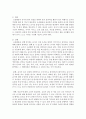 [아동영양학] 편식하는 아이의 문제점과 원인을 조사하고,  이에 따른 지도방법에 대하여 서술하시오  : 편식 4페이지