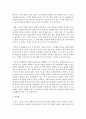 [아동영양학] 편식하는 아이의 문제점과 원인을 조사하고,  이에 따른 지도방법에 대하여 서술하시오  : 편식 5페이지