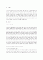 [영아발달] 비고츠키의 이론에 근거한 유아 지도사례를 작성해보시오 [비고츠키] 2페이지