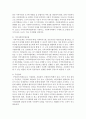 [지역사회복지론] 지역사회조직화에 대한 개념을 적절한 사례를 들어 작성하시오 - 지역사회조직화 3페이지
