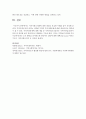 [지역사회복지론] 지역사회조직화에 대한 개념을 적절한 사례를 들어 작성하시오 - 지역사회조직화 6페이지