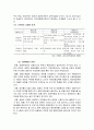 은행산업 구조조정  4페이지