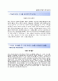 [클레비젼자기소개서]클레비젼자소서,클레비젼합격자기소개서,클레비젼자소서항목,클레비전자기소개서 2페이지