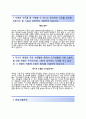 [클레비젼자기소개서]클레비젼자소서,클레비젼합격자기소개서,클레비젼자소서항목,클레비전자기소개서 3페이지