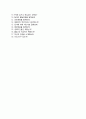 (풀무원자기소개서 + 면접족보)풀무원(생산관리)자소서 [풀무원합격자기소개서풀무원자소서항목] 5페이지