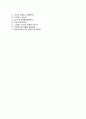 (진에어자기소개서 + 면접족보)진에어(JIN-AIR)자소서 [진에어합격자기소개서진에어자소서항목] 5페이지