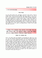 [한세실업자기소개서]한세실업자소서와 면접기출문제,한세실업합격자기소개서,한세실업자소서항목 2페이지