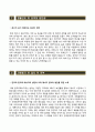 [한국원자력연구원자기소개서]한국원자력연구원 인턴 연구원 자소서와 면접기출문제,한국원자력연구원합격자기소개서,한국원자력연구원자소서항목 3페이지