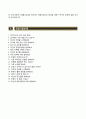 [한국원자력연구원자기소개서]한국원자력연구원 인턴 연구원 자소서와 면접기출문제,한국원자력연구원합격자기소개서,한국원자력연구원자소서항목 4페이지