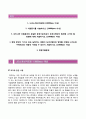 [녹색사업단자기소개서]녹색사업단 5급신입 자소서와 면접기출문제,녹색사업단합격자기소개서,녹색사업단자소서항목 2페이지