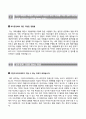 [그랜드코리아레저자기소개서]그랜드코리아레저자소서,그랜드코리아레저합격자기소개서,그랜드코리아레저자소서항목,그랜드코리아레져자기소개서 3페이지