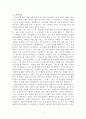 KCU 지구에서 살아가는 남자와 여자 - 화성에서 온 남자 금성에서 온 여자 - 남자의 입장에서 생각하기, 자기소개, 나의 강점 혹은 장점 3가지, 앞으로 내가 더 갖추어야할 것 3가지, 남녀 구별로 필요한 제도법 2페이지
