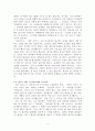 KCU 지구에서 살아가는 남자와 여자 - 화성에서 온 남자 금성에서 온 여자 - 남자의 입장에서 생각하기, 자기소개, 나의 강점 혹은 장점 3가지, 앞으로 내가 더 갖추어야할 것 3가지, 남녀 구별로 필요한 제도법 4페이지
