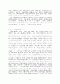 KCU 지구에서 살아가는 남자와 여자 - 화성에서 온 남자 금성에서 온 여자 - 남자의 입장에서 생각하기, 자기소개, 나의 강점 혹은 장점 3가지, 앞으로 내가 더 갖추어야할 것 3가지, 남녀 구별로 필요한 제도법 6페이지