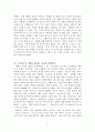 KCU 지구에서 살아가는 남자와 여자 - 화성에서 온 남자 금성에서 온 여자 - 남자의 입장에서 생각하기, 자기소개, 나의 강점 혹은 장점 3가지, 앞으로 내가 더 갖추어야할 것 3가지, 남녀 구별로 필요한 제도법 8페이지