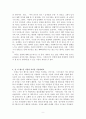 KCU 지구에서 살아가는 남자와 여자 - 화성에서 온 남자 금성에서 온 여자 - 남자의 입장에서 생각하기, 자기소개, 나의 강점 혹은 장점 3가지, 앞으로 내가 더 갖추어야할 것 3가지, 남녀 구별로 필요한 제도법 9페이지