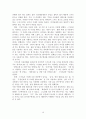 KCU 지구에서 살아가는 남자와 여자 - 화성에서 온 남자 금성에서 온 여자 - 남자의 입장에서 생각하기, 자기소개, 나의 강점 혹은 장점 3가지, 앞으로 내가 더 갖추어야할 것 3가지, 남녀 구별로 필요한 제도법 10페이지