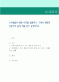 유아발달의 쟁점 모두를 설명하고, 각각의 쟁점과 관련하여 실제 예를 들어 설명. 1페이지