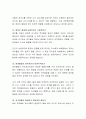 유아발달의 쟁점 모두를 설명하고, 각각의 쟁점과 관련하여 실제 예를 들어 설명. 3페이지