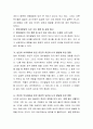 유아발달의 쟁점 모두를 설명하고, 각각의 쟁점과 관련하여 실제 예를 들어 설명. 4페이지