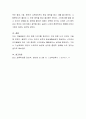 유아발달의 쟁점 모두를 설명하고, 각각의 쟁점과 관련하여 실제 예를 들어 설명. 5페이지