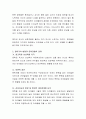 영아기의 발달특성과 문학경험의 관계에 대해 인지와 언어발달을 중심으로 설명해보세요. 또한 이시기에 알맞은 그림책을 3가지 이상 선택하고 선택한 이유에 대해 서술해보세요. 3페이지