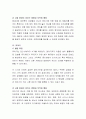 영아발달에 영향을 주는 환경적 요인들에는 무엇이 있는지 논하세요. 3페이지
