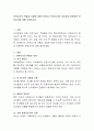 보육교사의 역할과 자질에 대해 논의하고 보육교사의 중요성과 바람직한 보육교사에 대해 토론. 2페이지