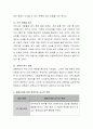 보육교사의 역할과 자질에 대해 논의하고 보육교사의 중요성과 바람직한 보육교사에 대해 토론. 4페이지