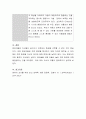 보육교사의 역할과 자질에 대해 논의하고 보육교사의 중요성과 바람직한 보육교사에 대해 토론. 6페이지