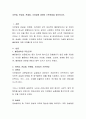 자연법, 관습법, 판례법, 조리법에 대하여 기본개념을 정리 2페이지