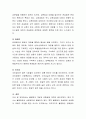 자연법, 관습법, 판례법, 조리법에 대하여 기본개념을 정리 3페이지