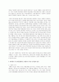 대학생의 사이버일탈행동을 해결하기 위한 성격변화 방안 [일탈행동] 6페이지