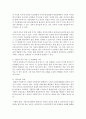 대학생의 사이버일탈행동을 해결하기 위한 성격변화 방안 [일탈행동] 7페이지