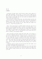 청소년 사이버 중독에 영향 -pc게임중독-  3페이지