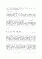 청소년 사이버 중독에 영향 -pc게임중독-  7페이지