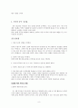 청소년 사이버 중독에 영향 -pc게임중독-  8페이지