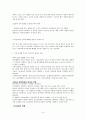청소년 사이버 중독에 영향 -pc게임중독-  9페이지