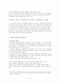 청소년 사이버 중독에 영향 -pc게임중독-  10페이지